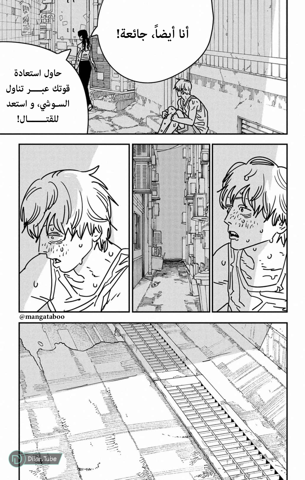 صفحة 8