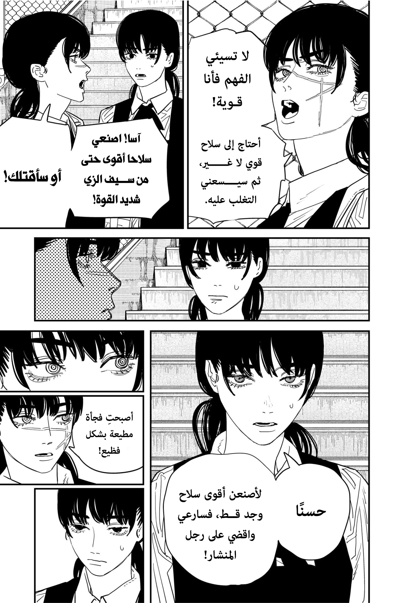 صفحة 10