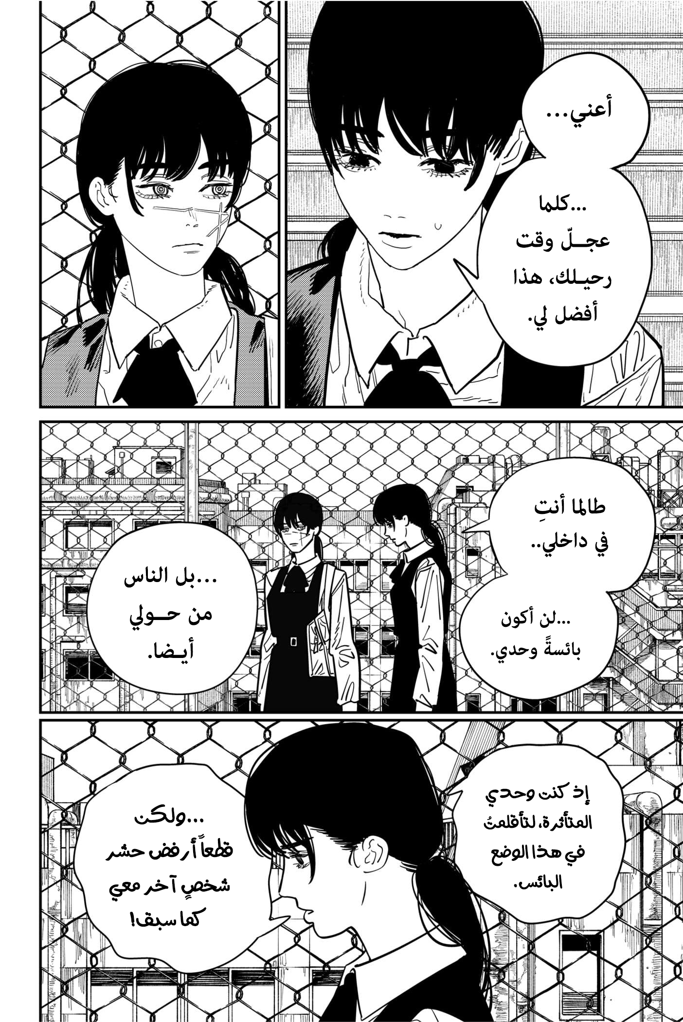 صفحة 11