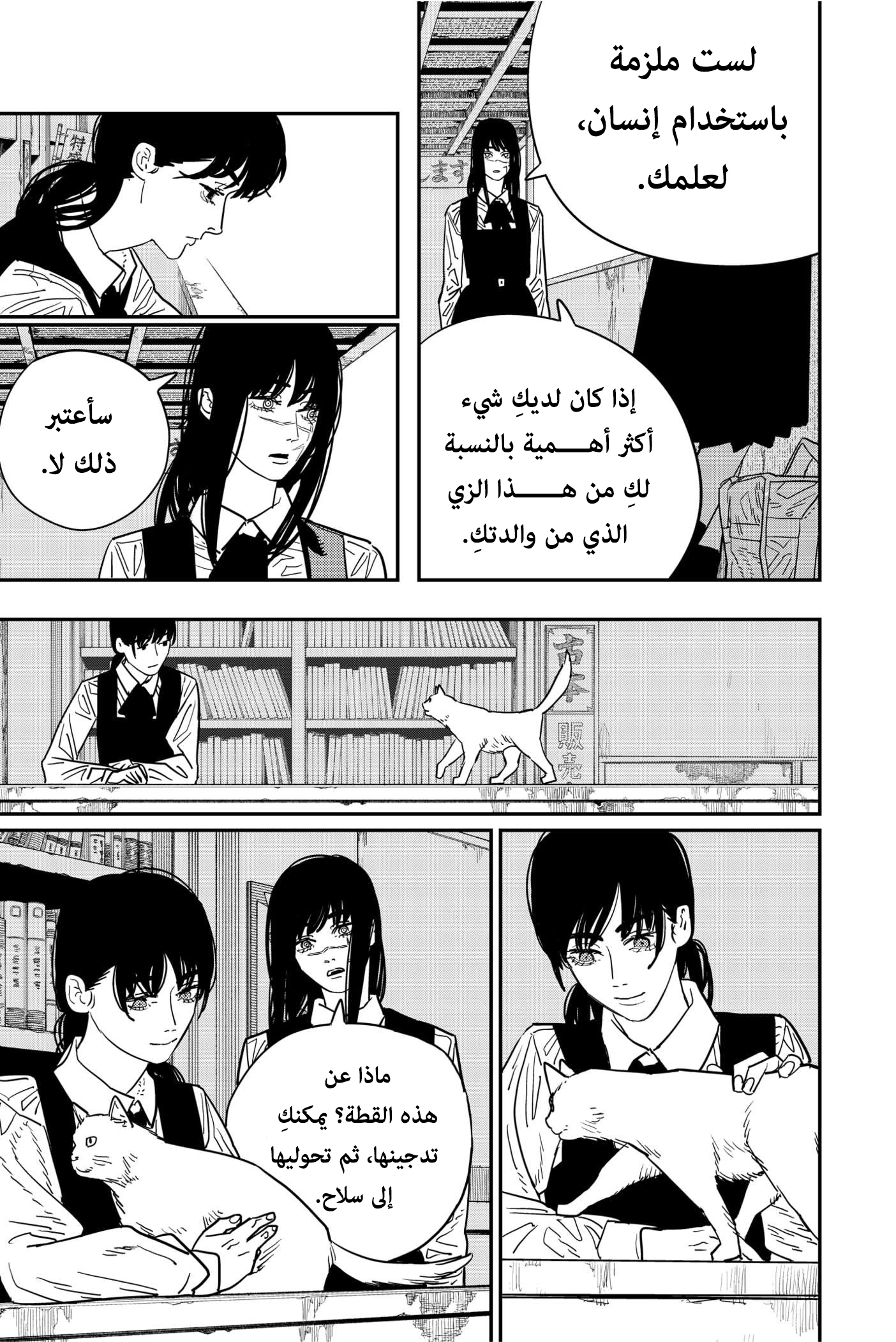 صفحة 14