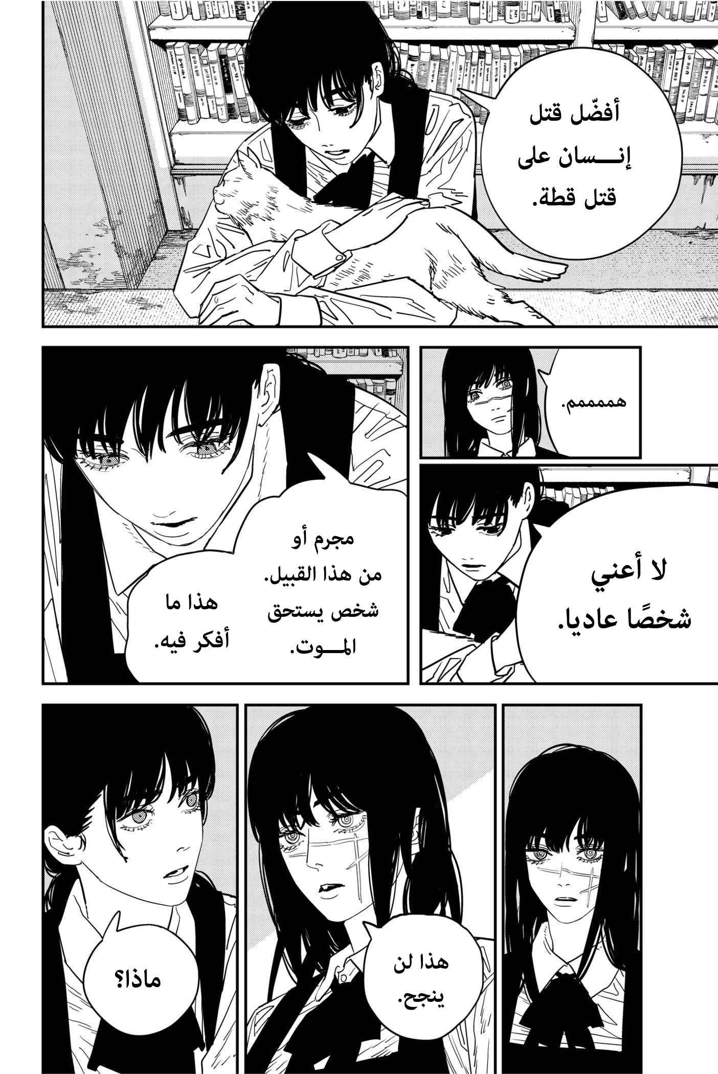 صفحة 15