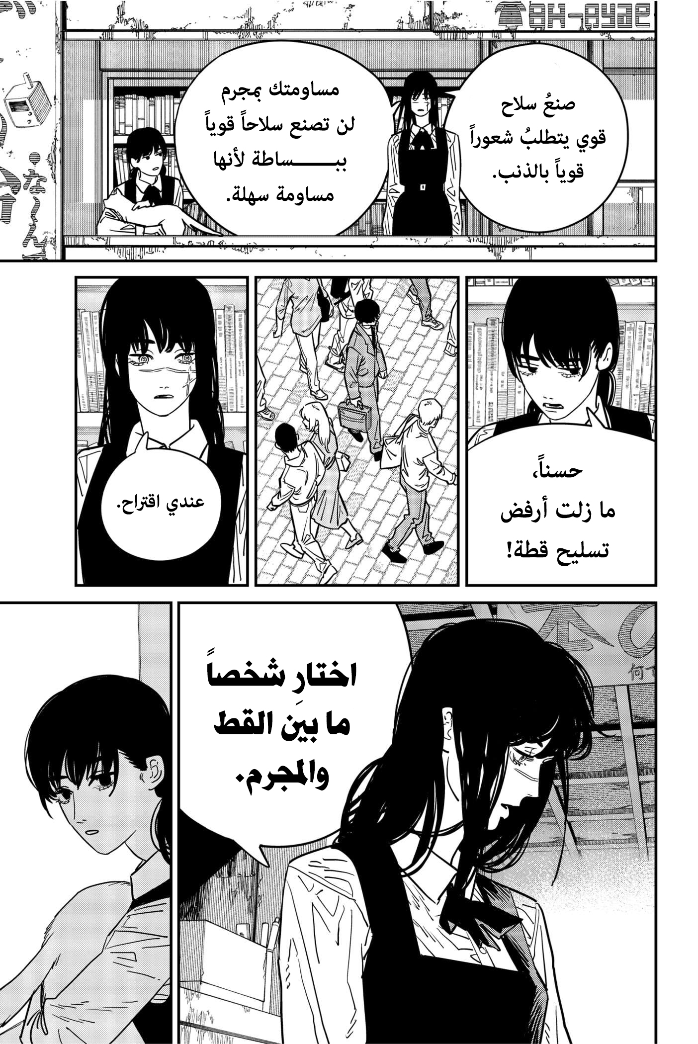 صفحة 16