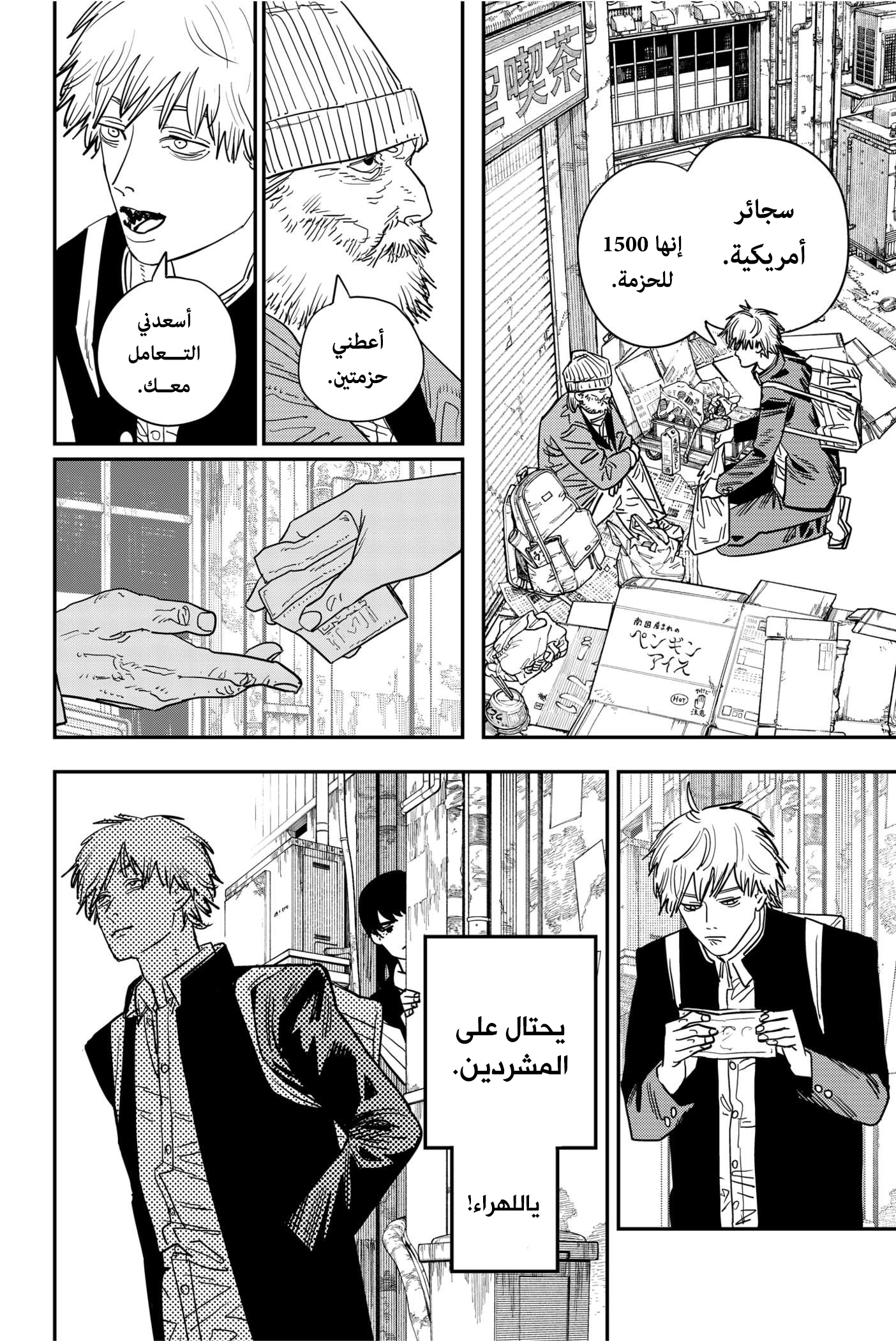 صفحة 21