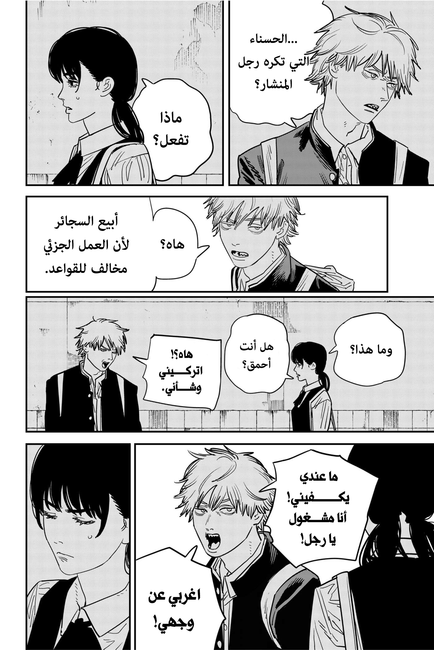 صفحة 25