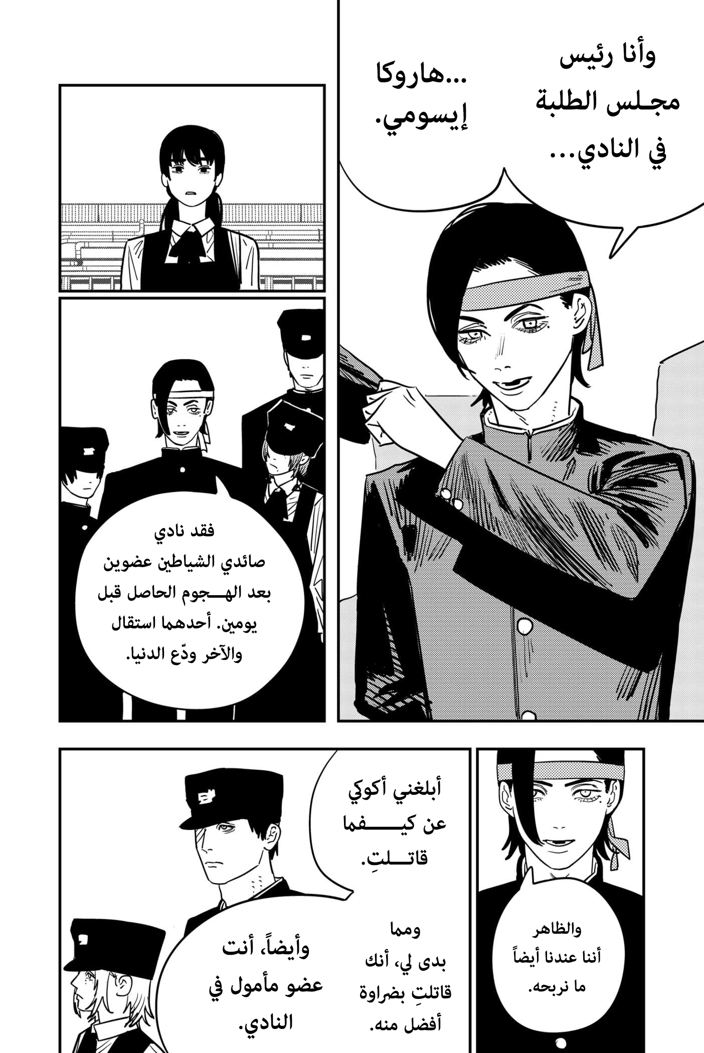 صفحة 5