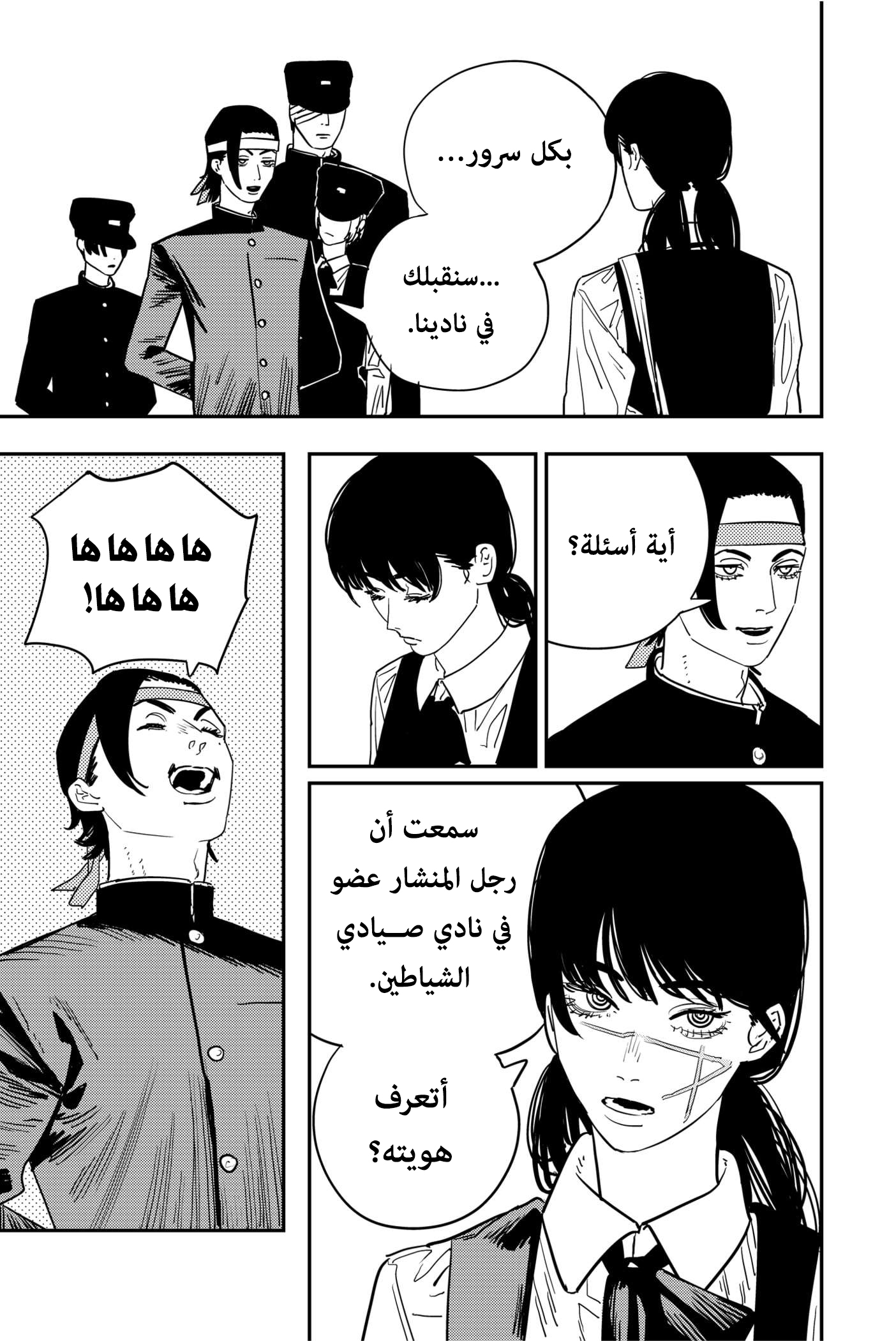 صفحة 6