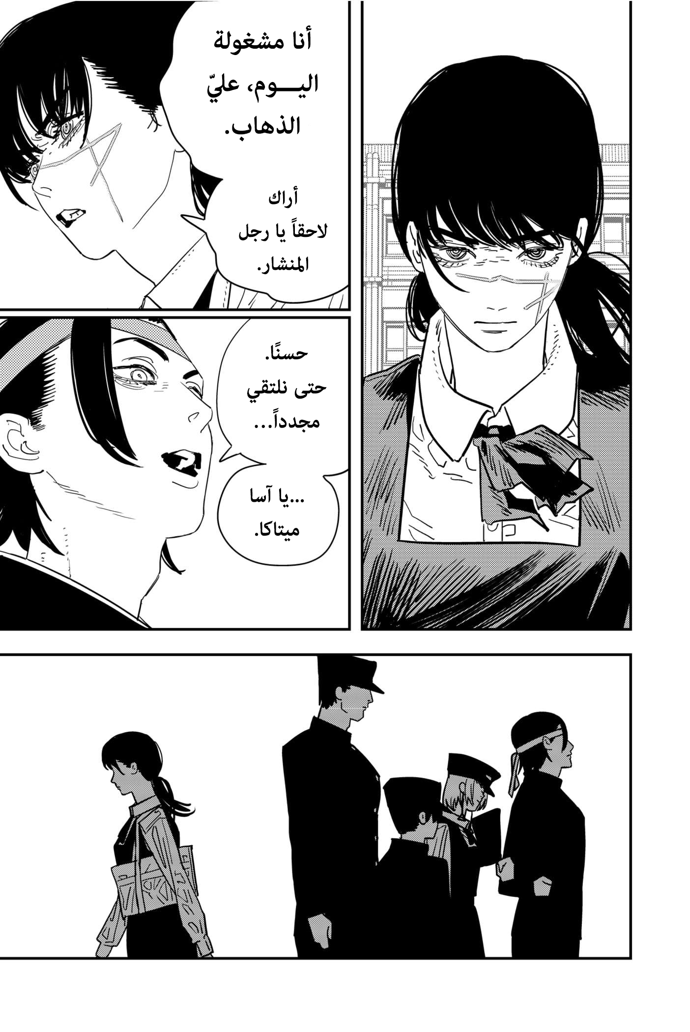 صفحة 8