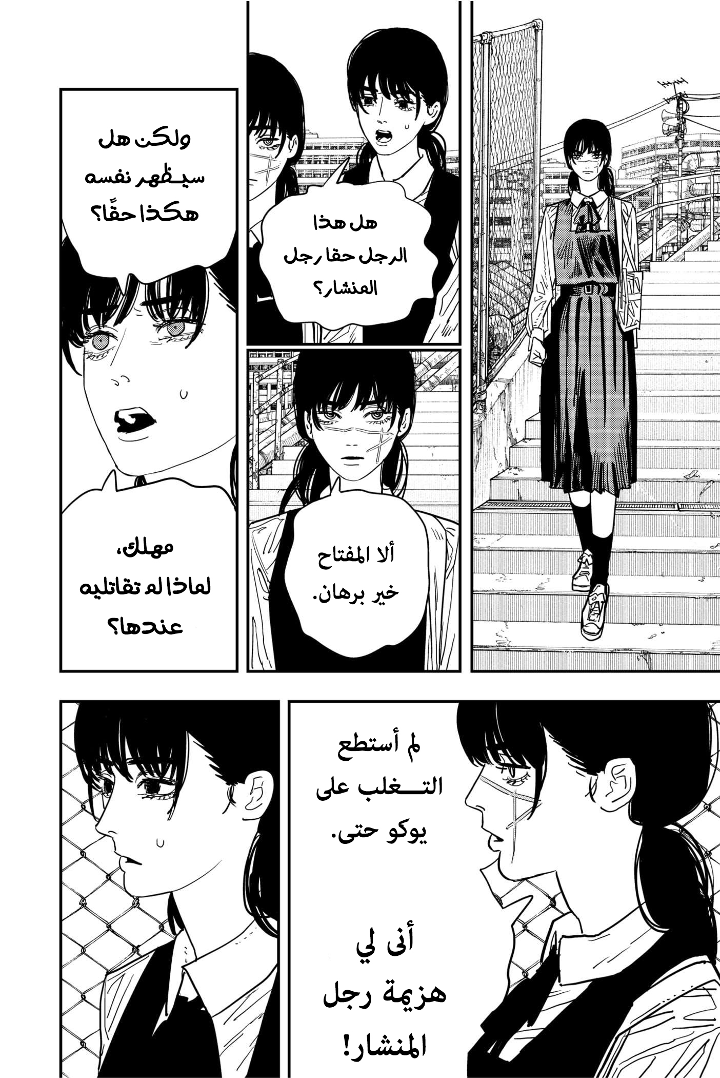 صفحة 9