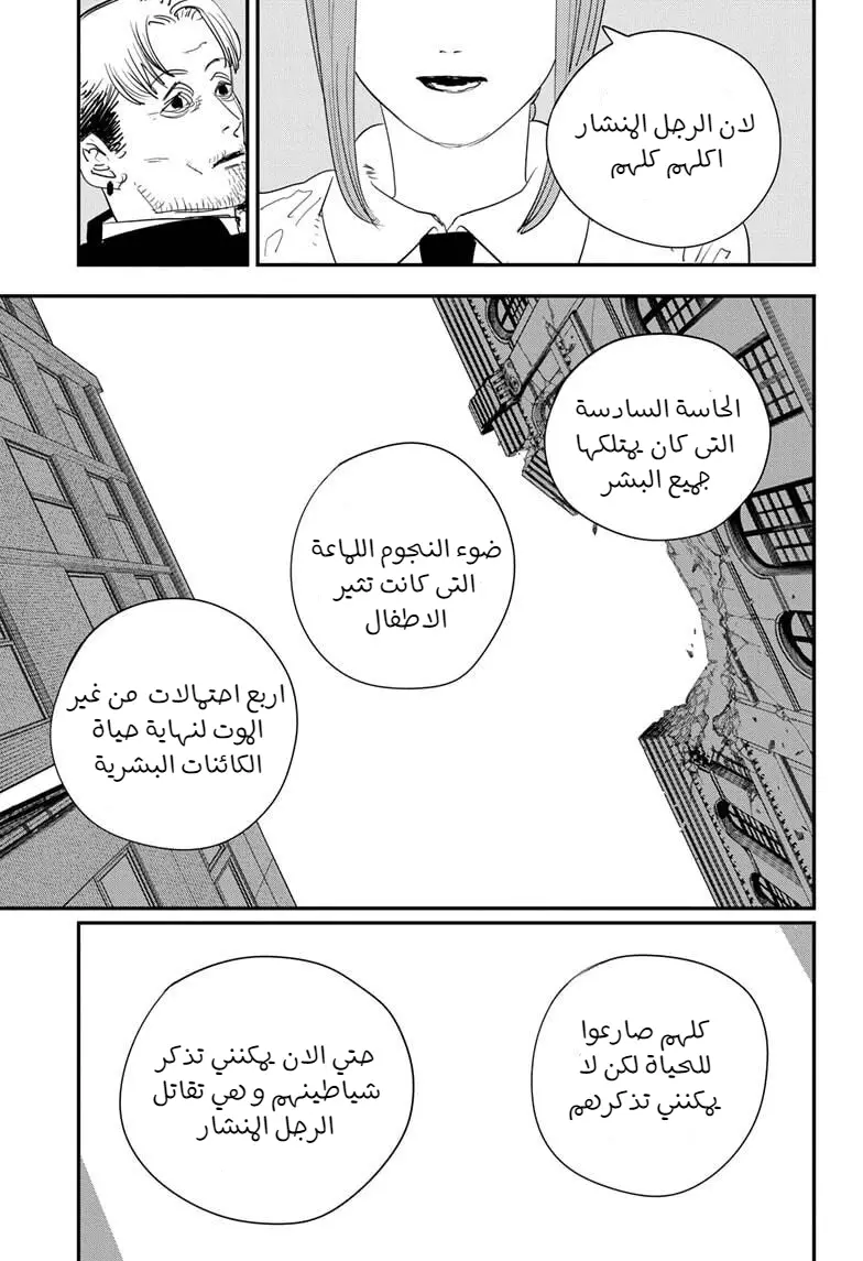 صفحة 13