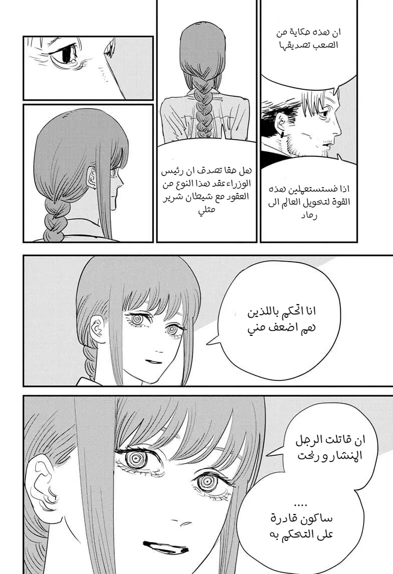 صفحة 14