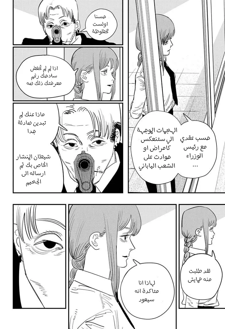 صفحة 5