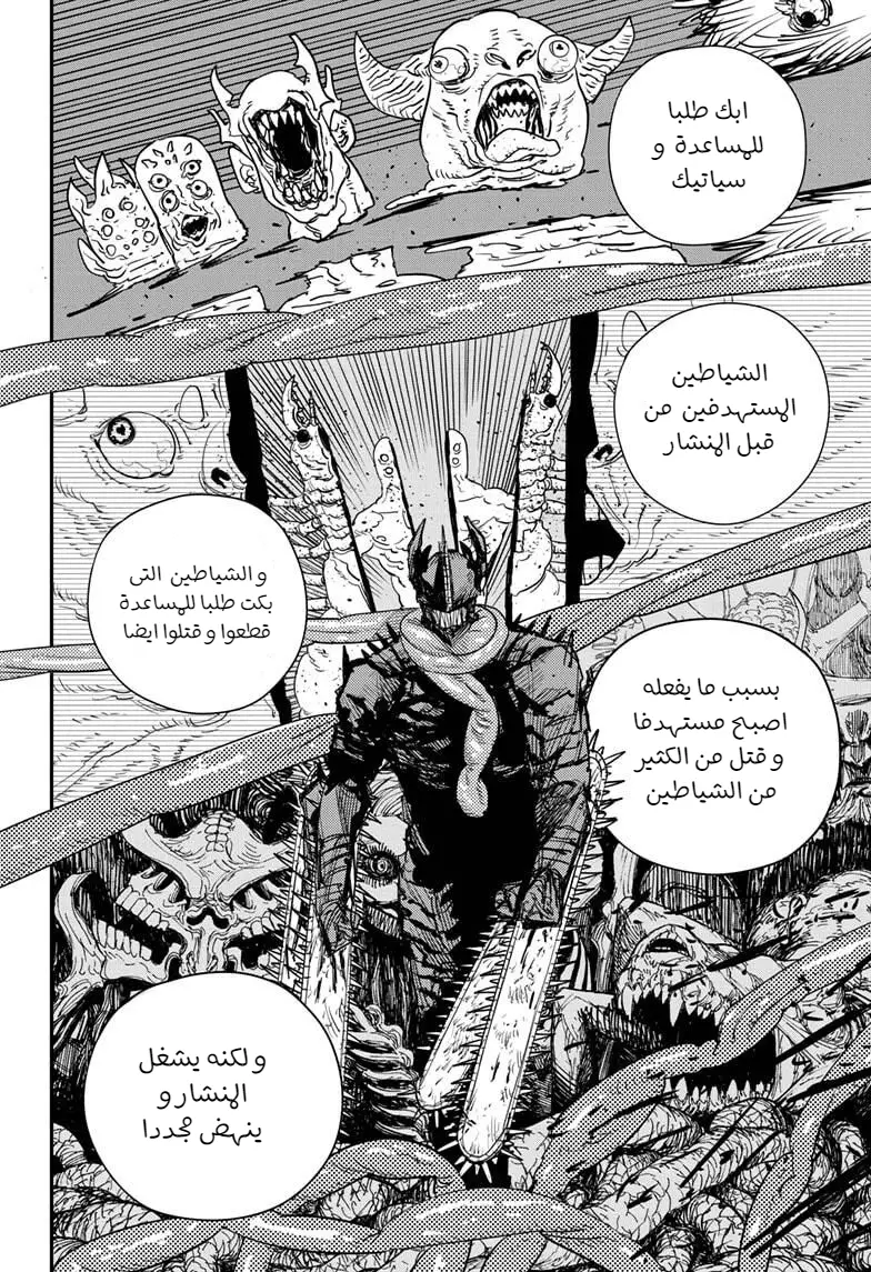 صفحة 8