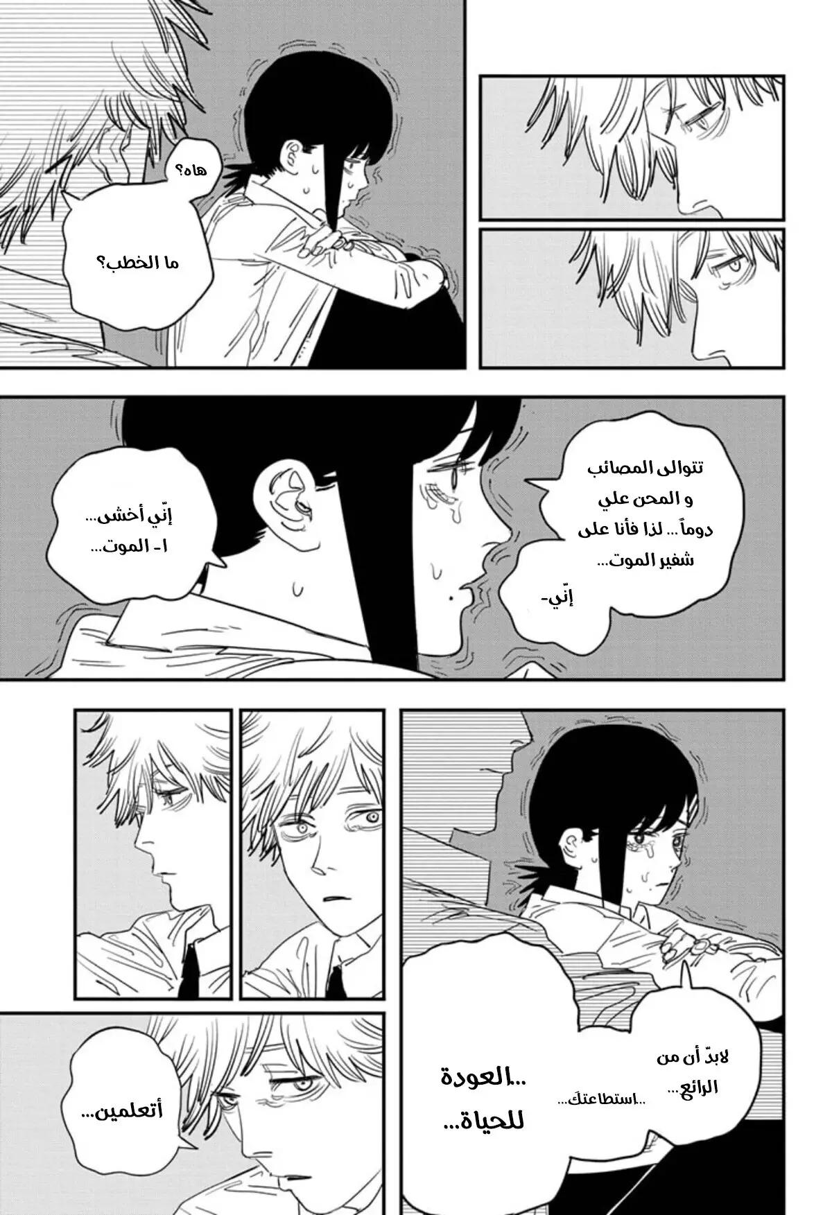 صفحة 9