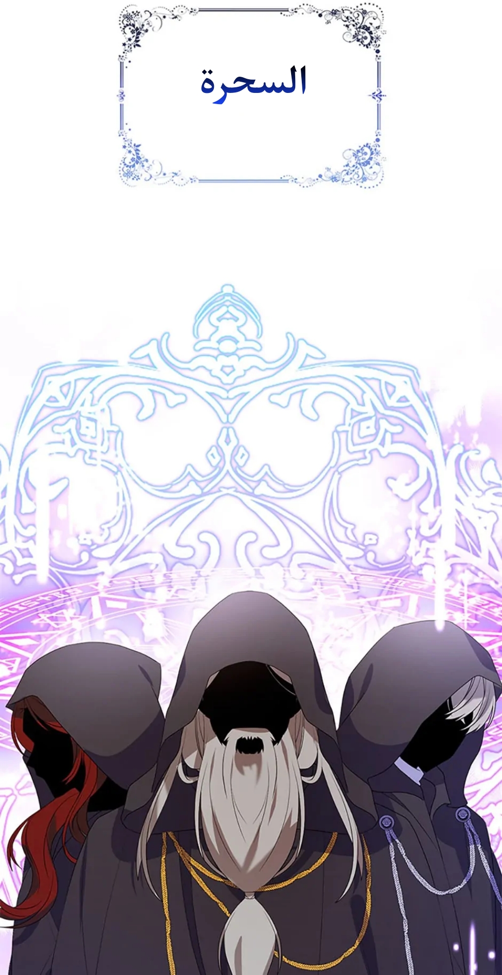 Chapter Image