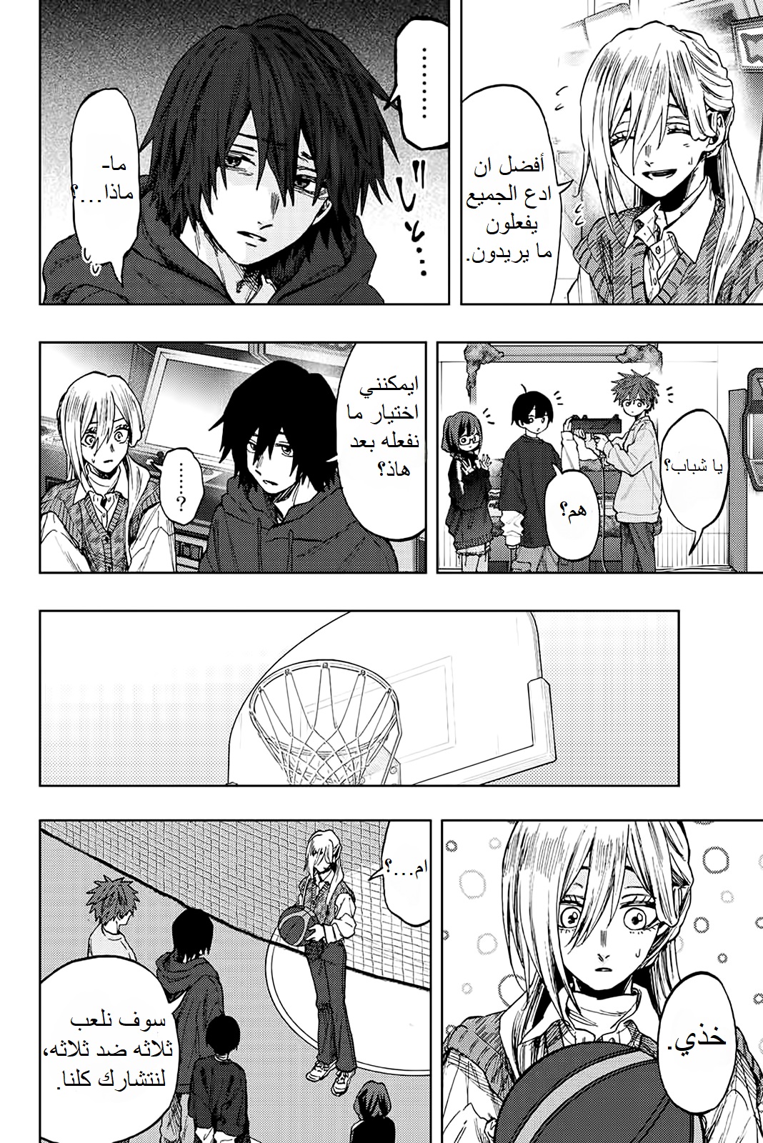 Chapter Image
