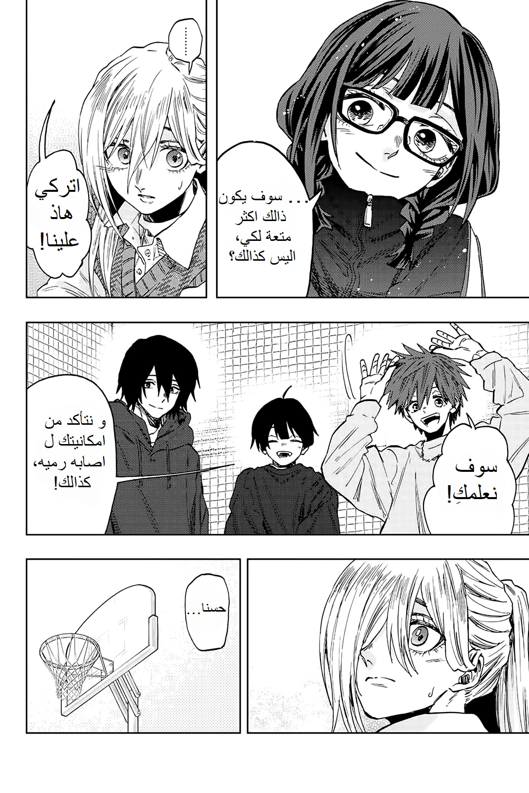 Chapter Image