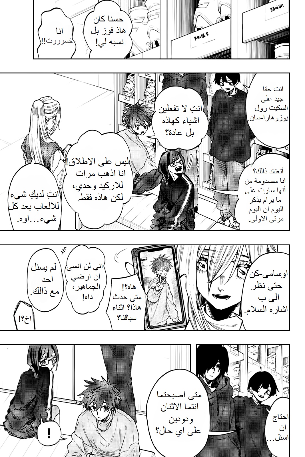 Chapter Image