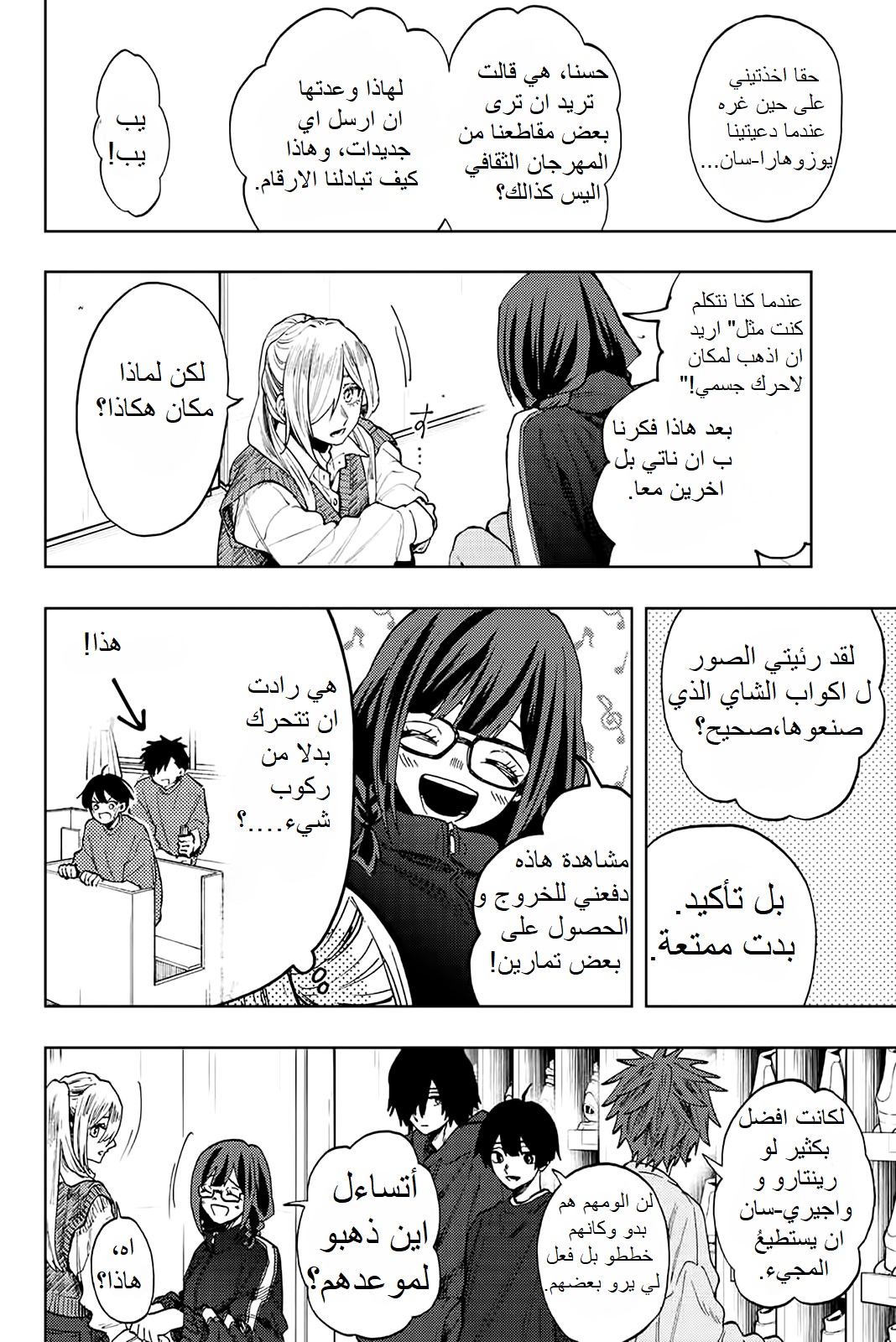 Chapter Image