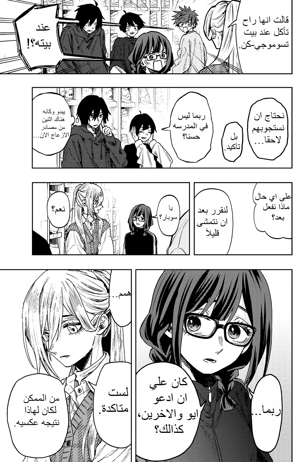 Chapter Image