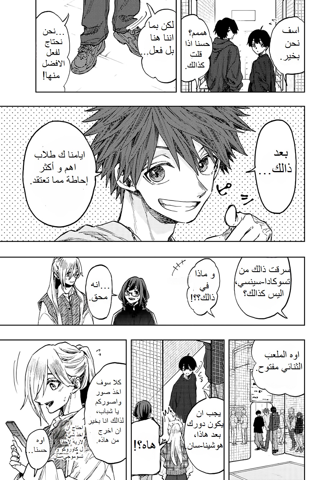 Chapter Image