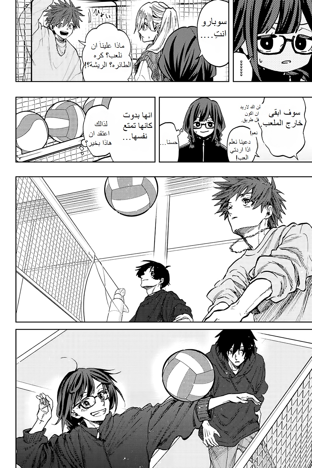 Chapter Image
