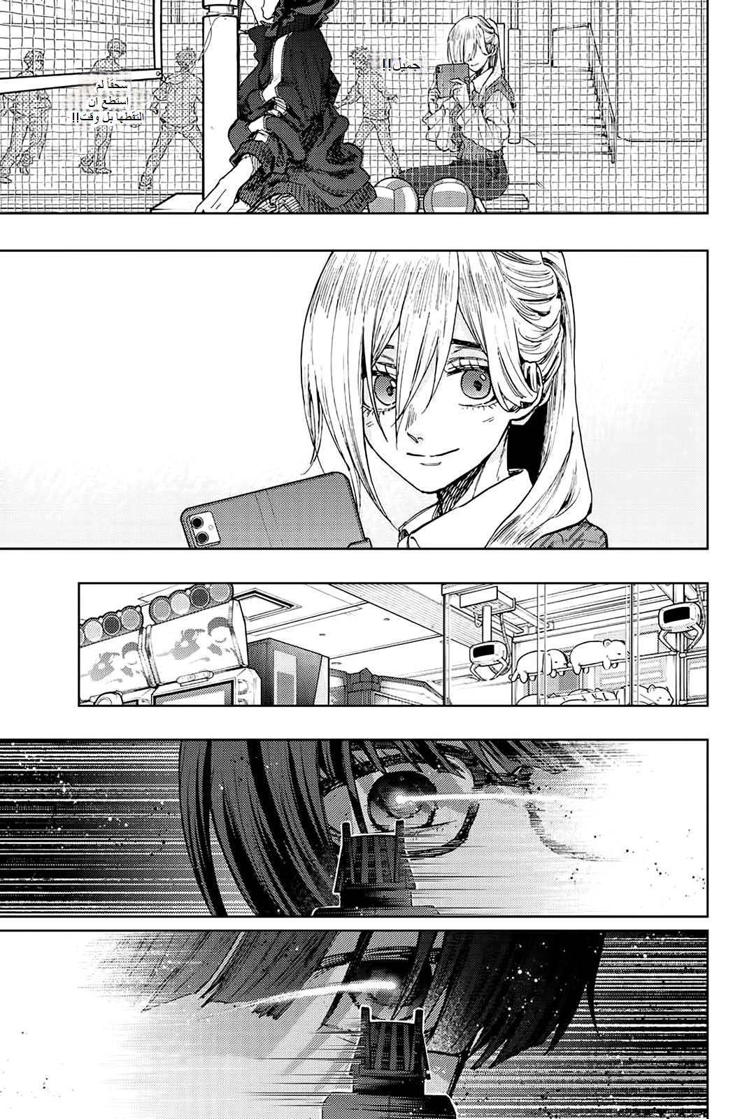 Chapter Image