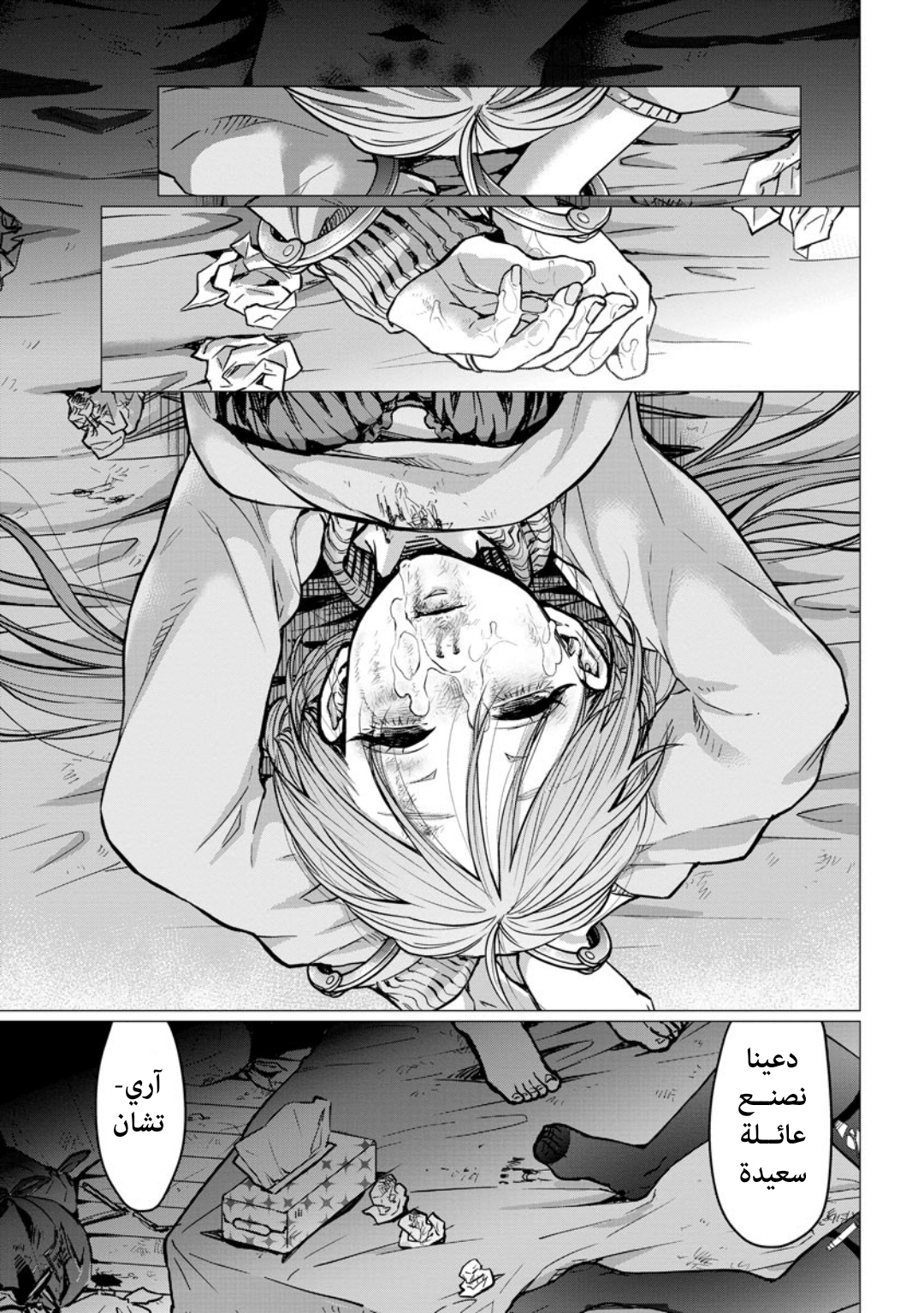 Chapter Image