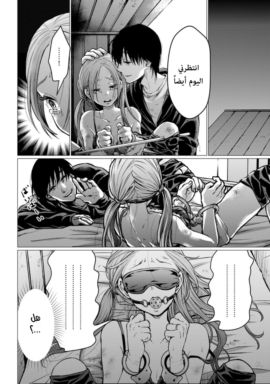 Chapter Image