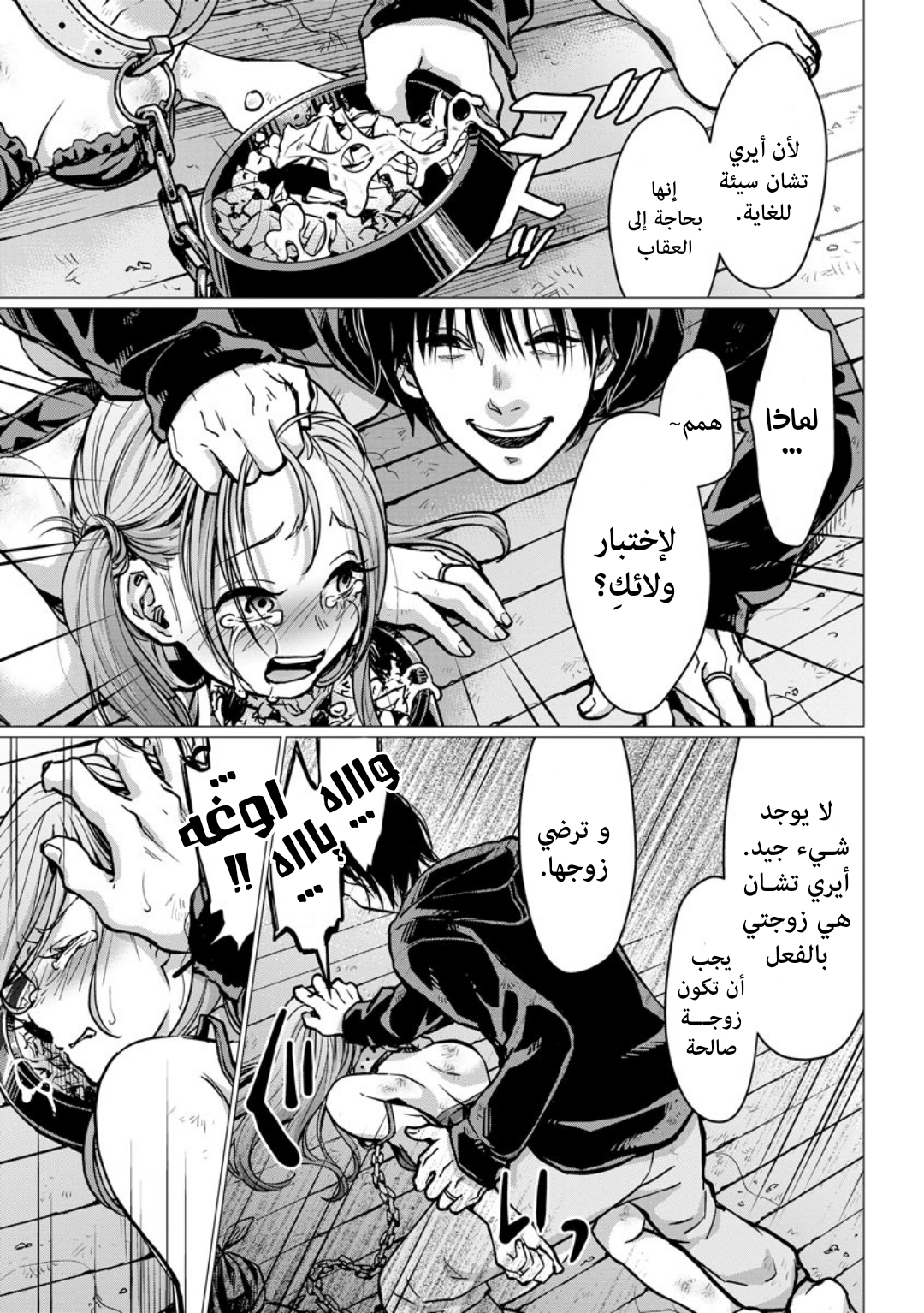 Chapter Image