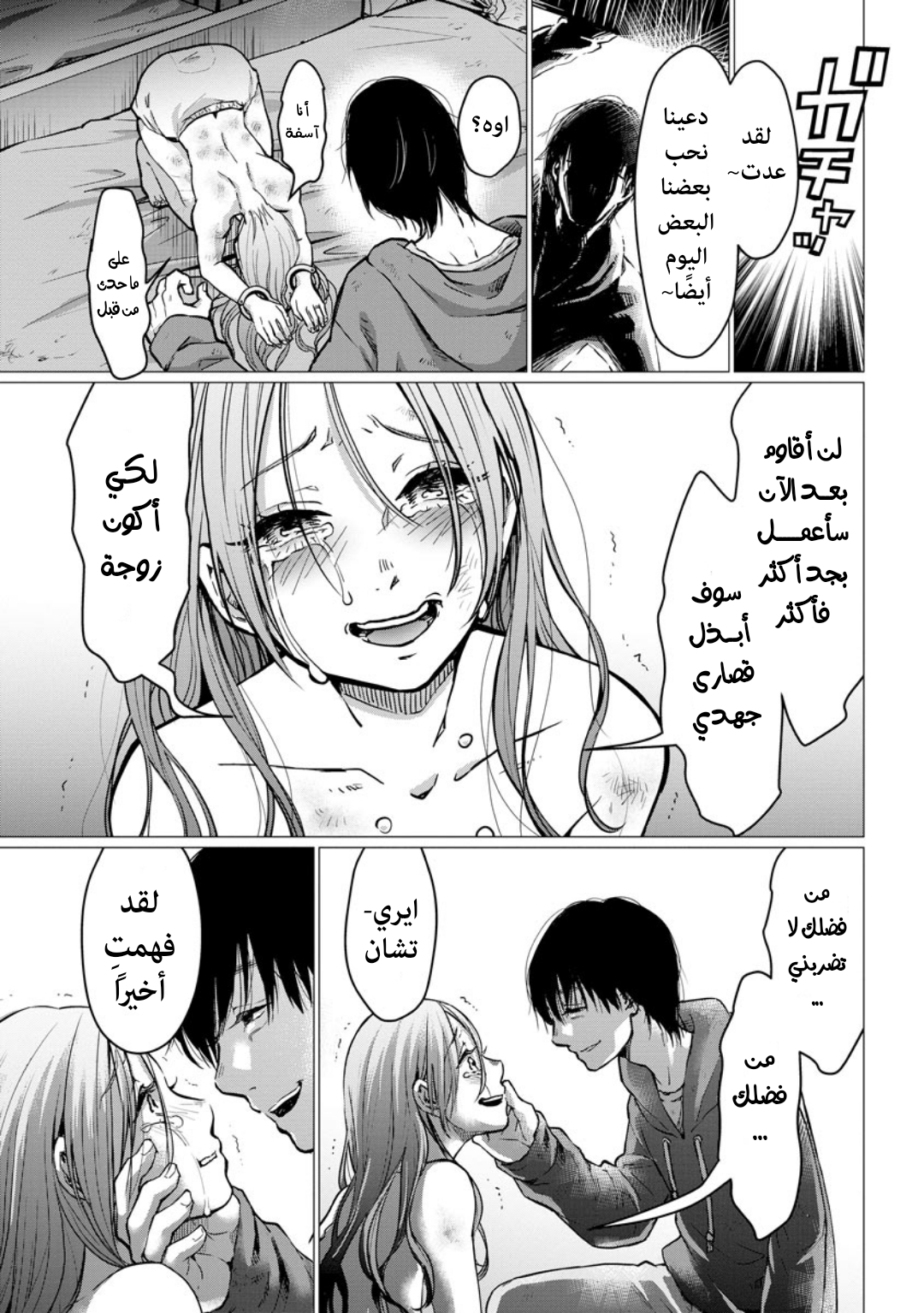 Chapter Image