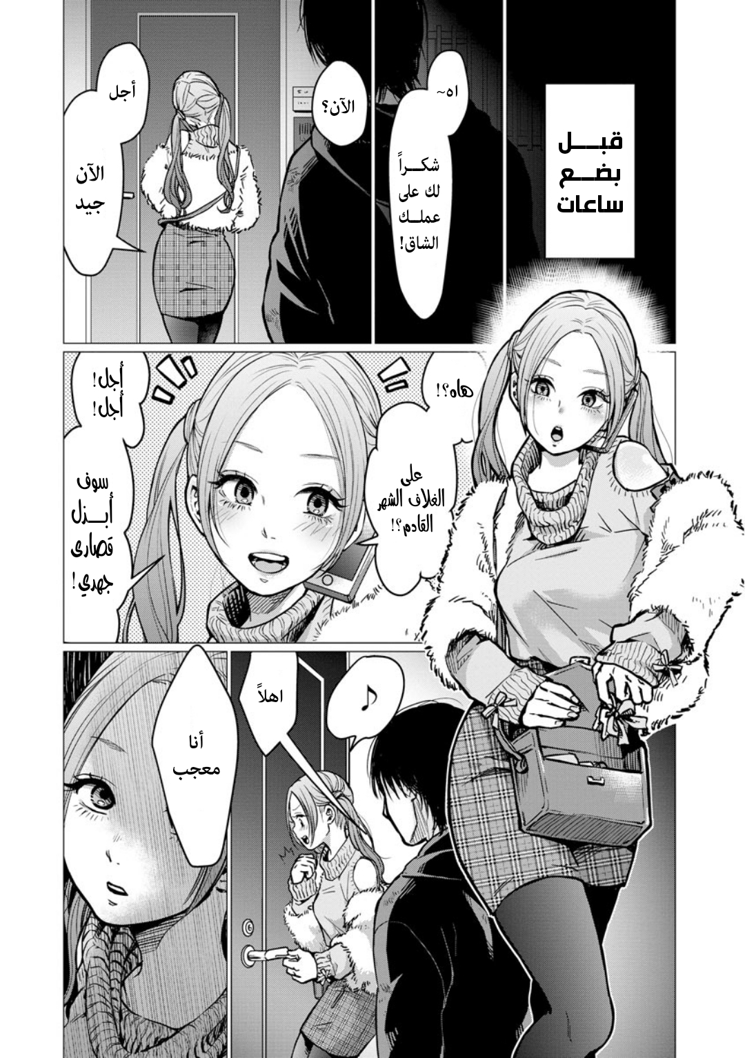 Chapter Image