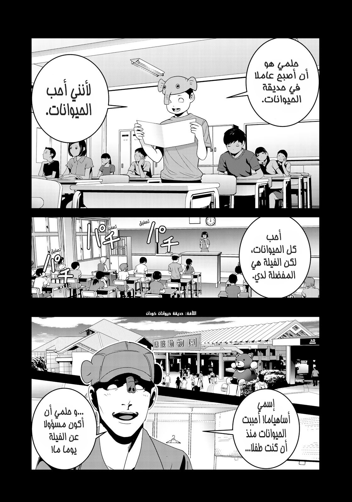 Chapter Image