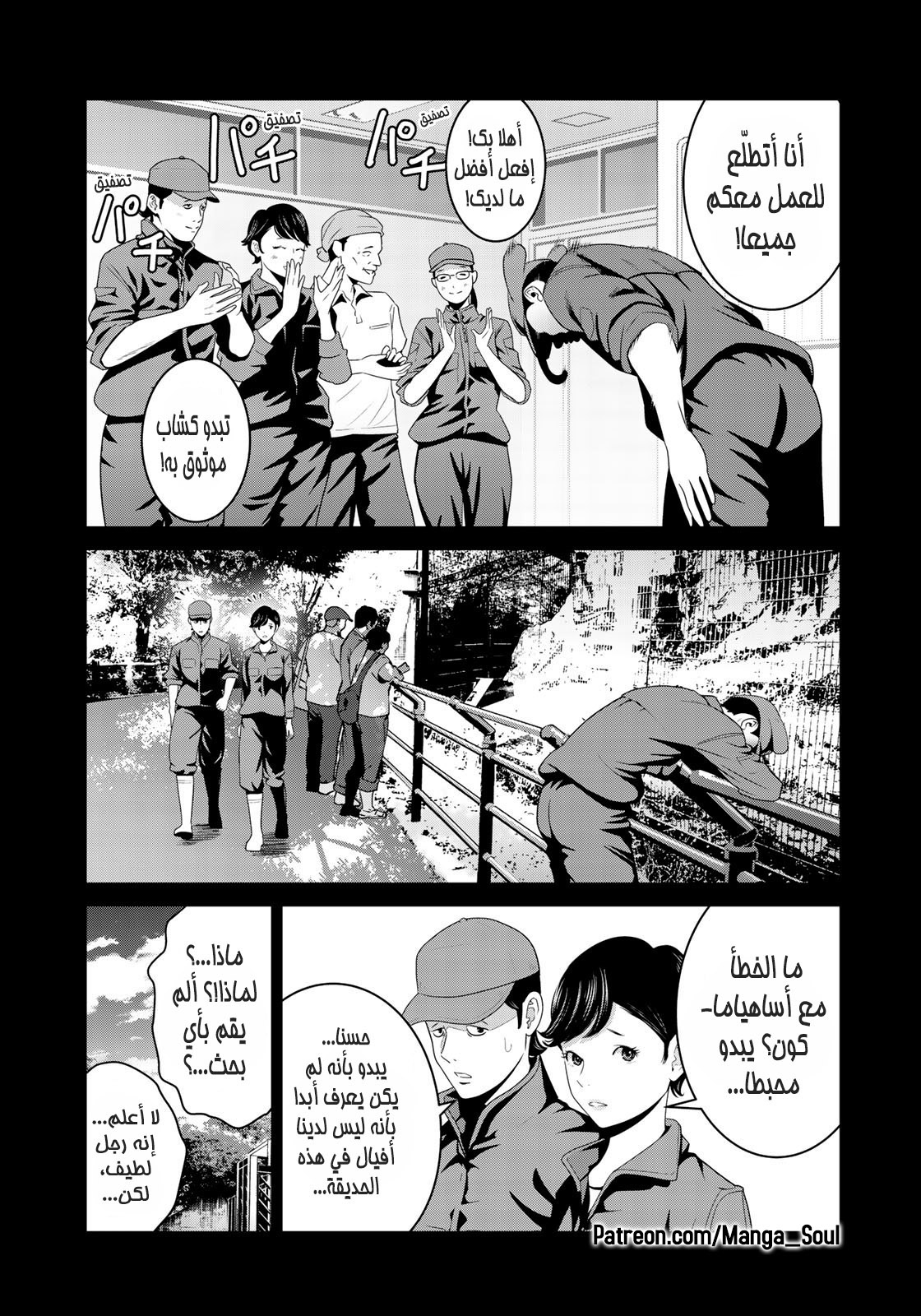 Chapter Image