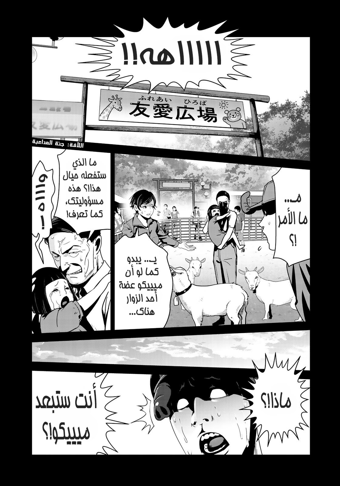 Chapter Image